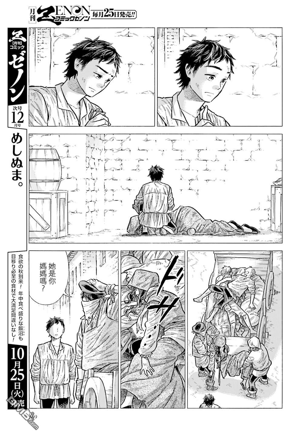 ARTE 第85话 第25页