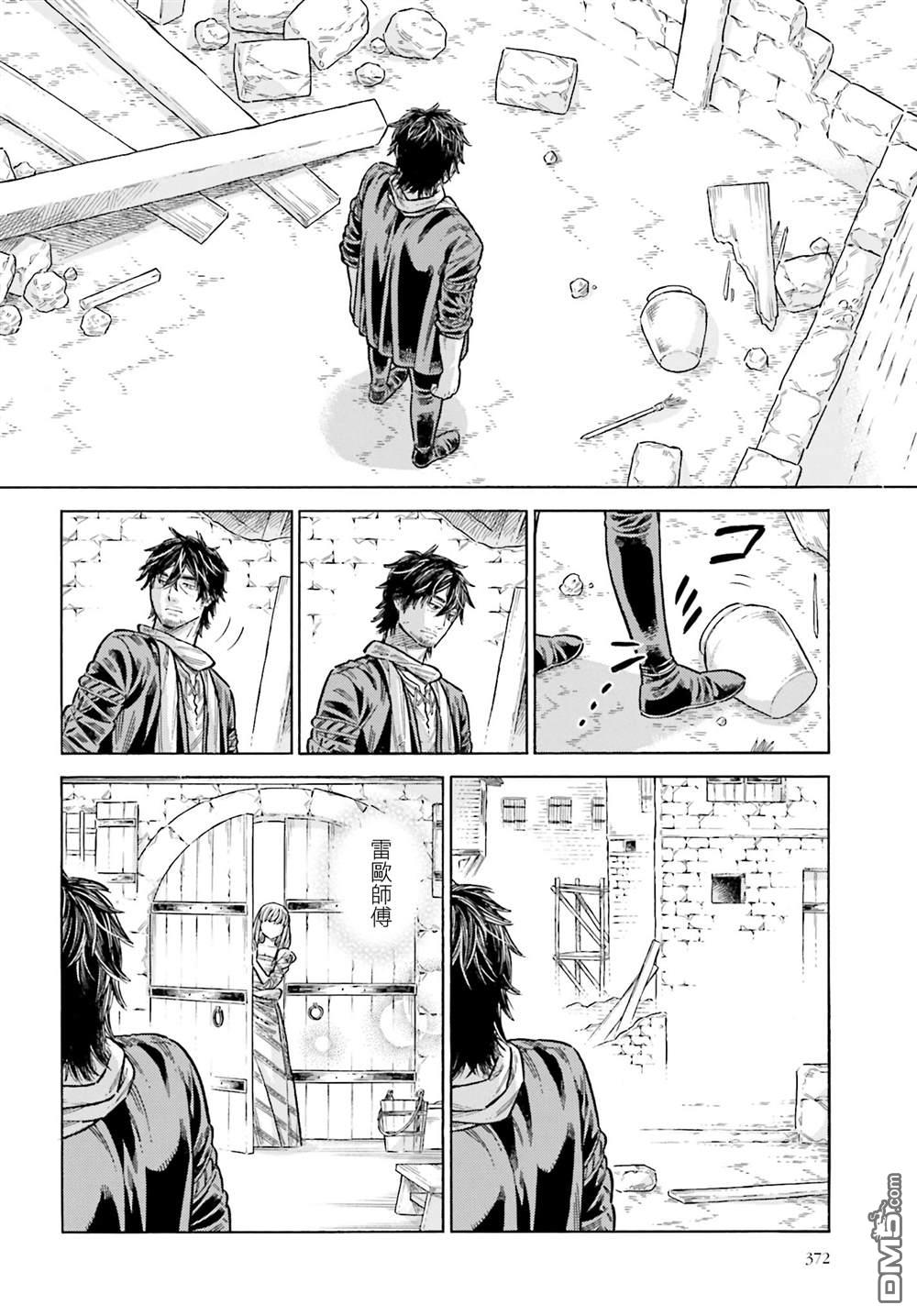 ARTE 第85话 第28页