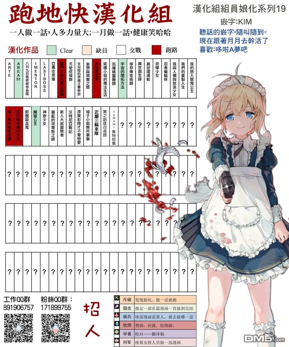 ARTE 第85话 第37页