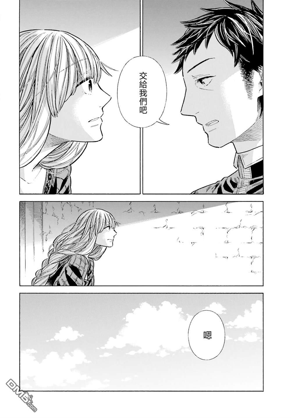 ARTE 第86话 第10页