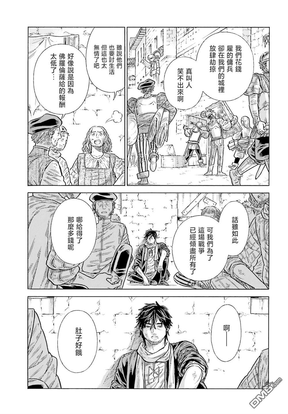 ARTE 第86话 第19页