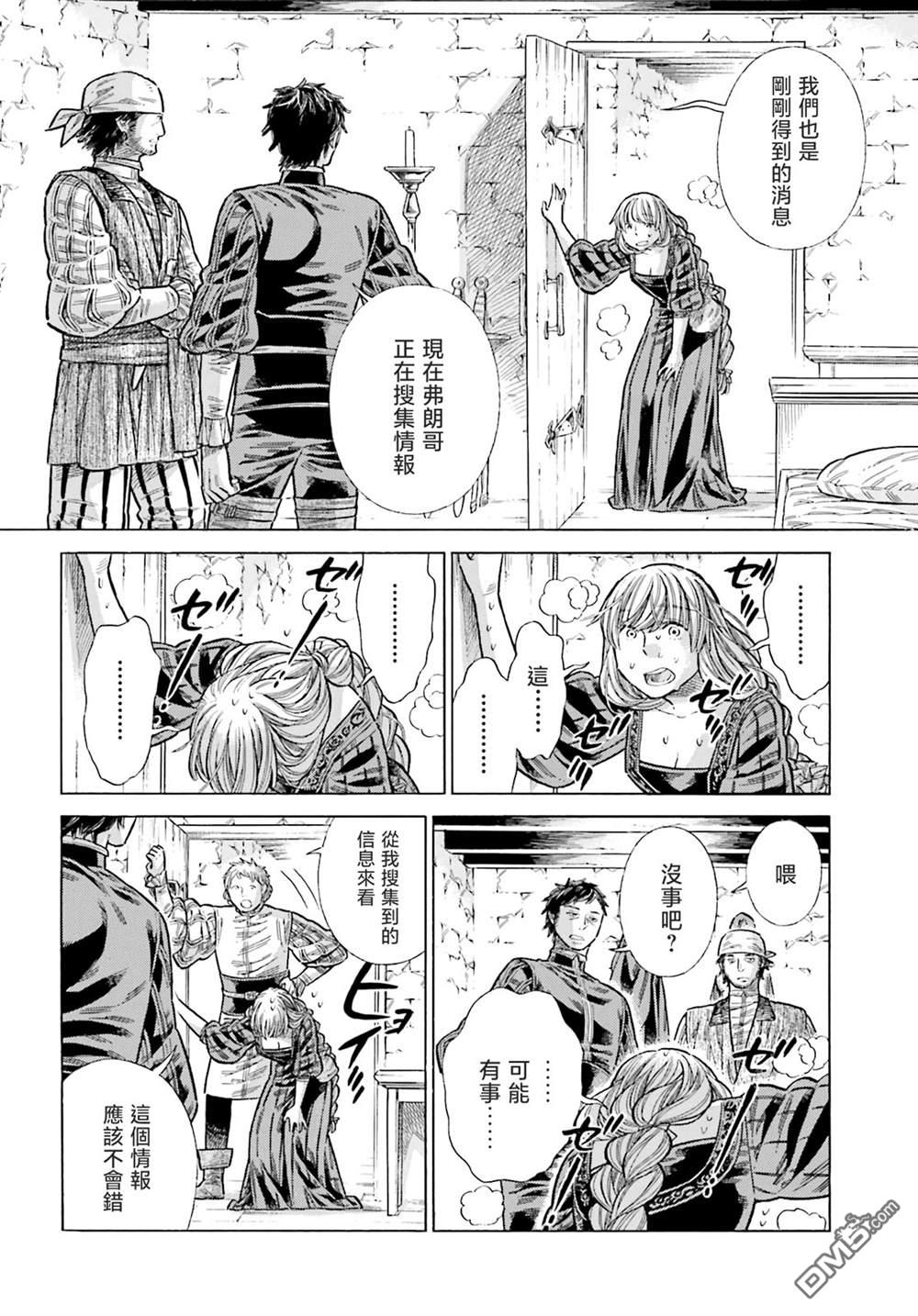 ARTE 第86话 第2页