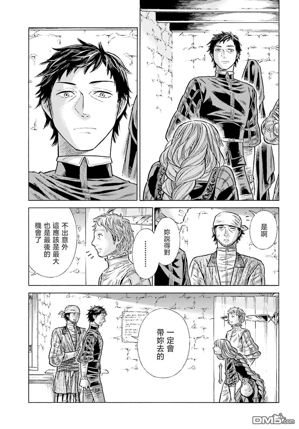 ARTE 第86话 第9页