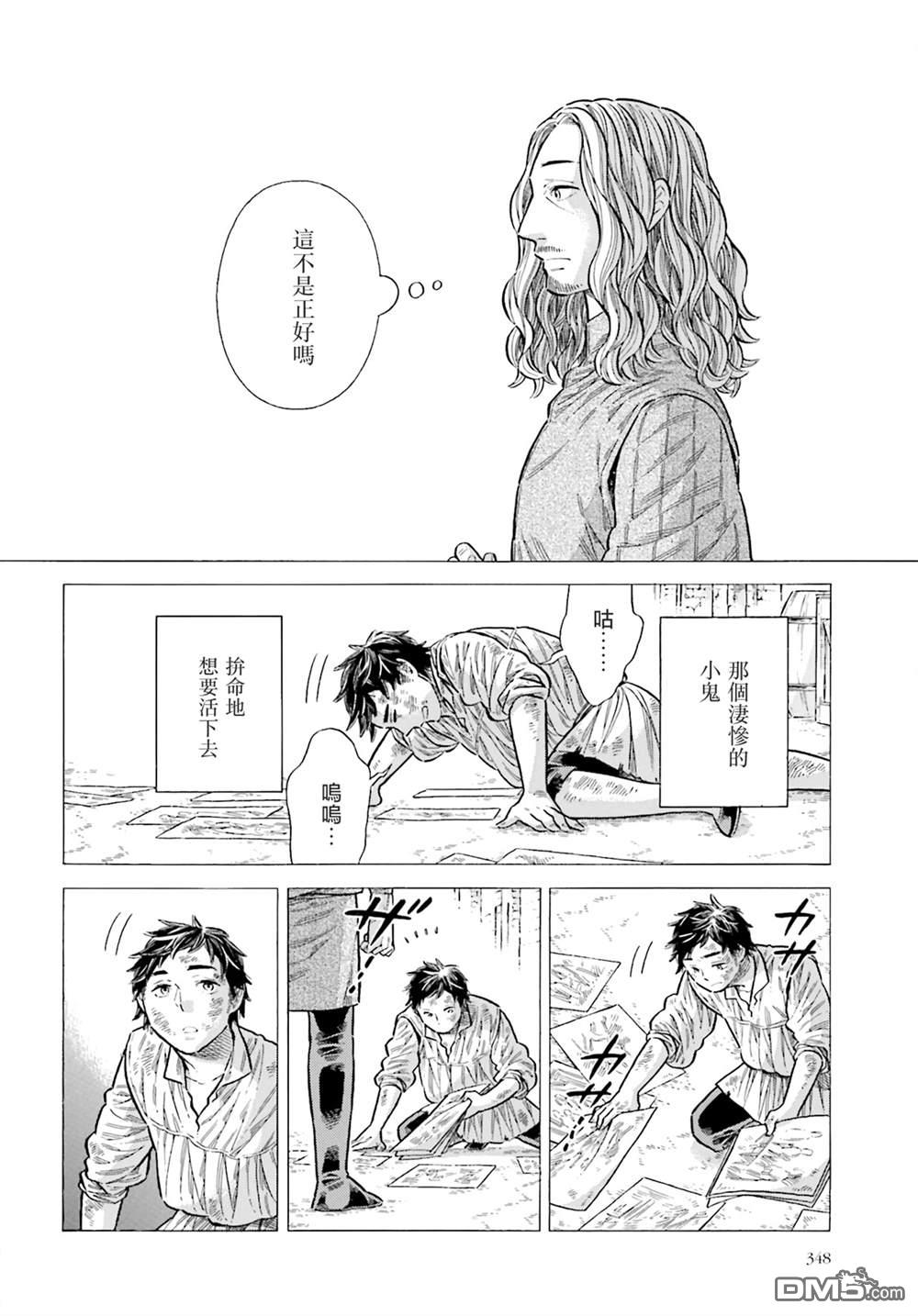 ARTE 第87话 第18页