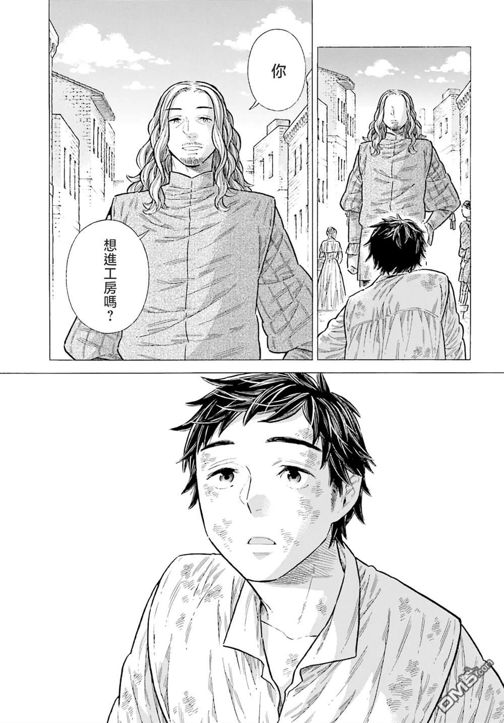 ARTE 第87话 第19页