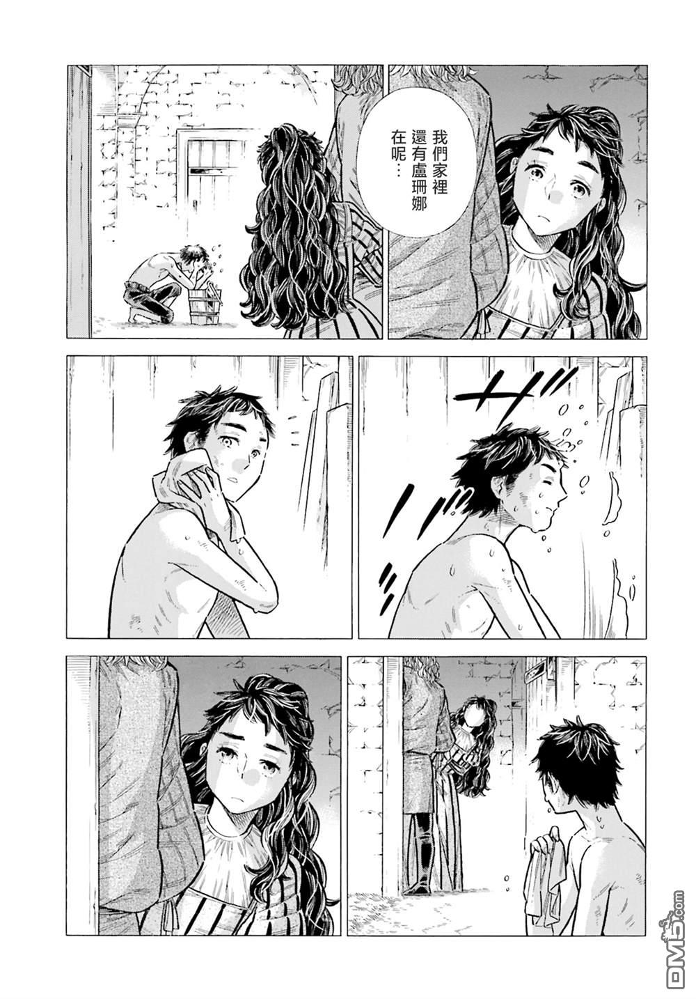 ARTE 第87话 第23页