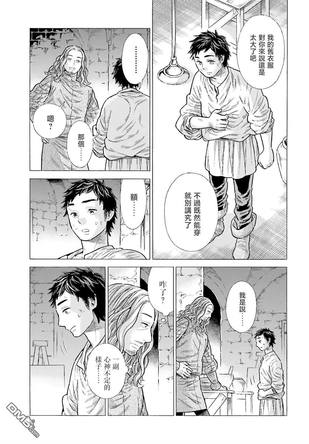 ARTE 第87话 第25页