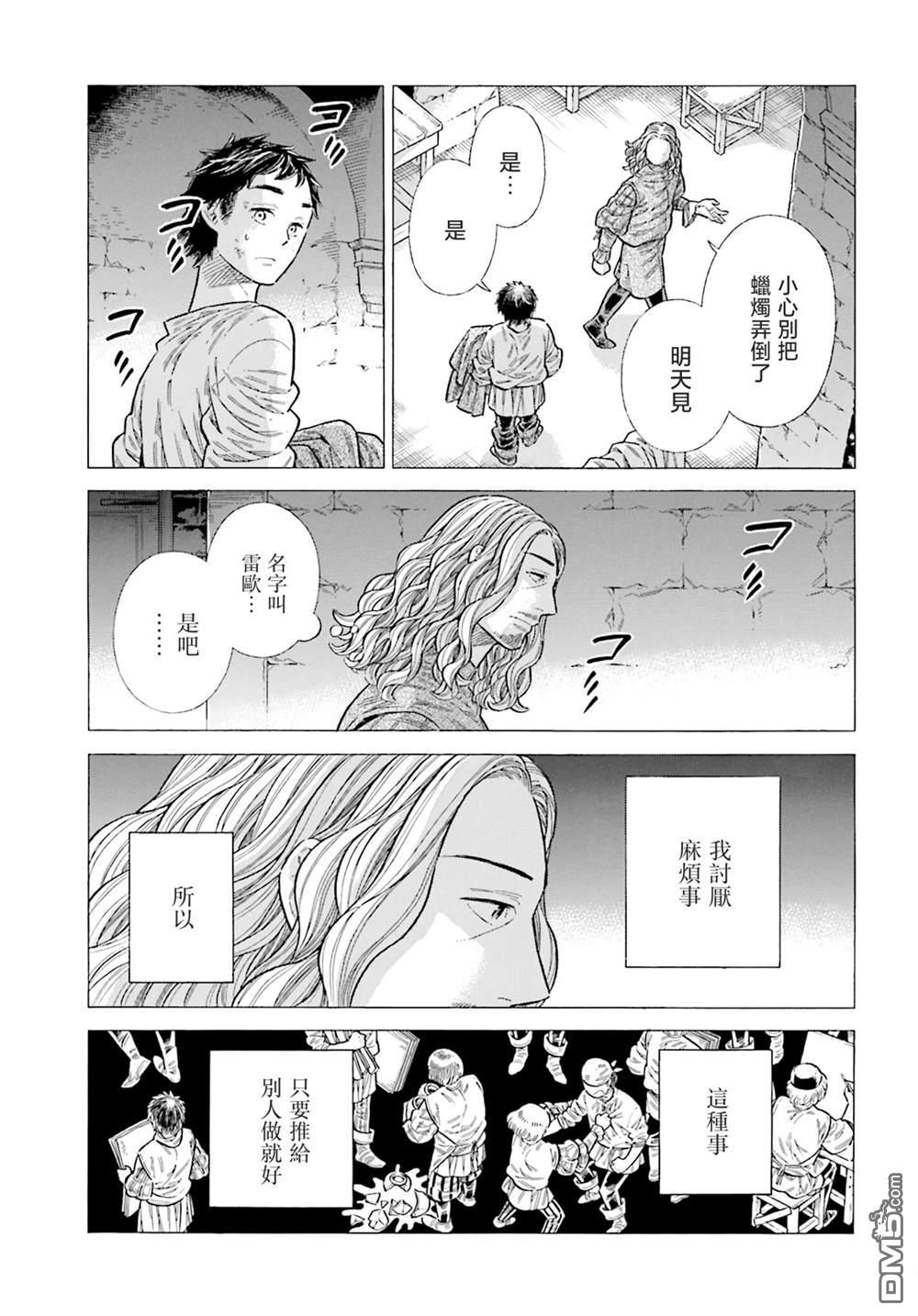 ARTE 第87话 第33页