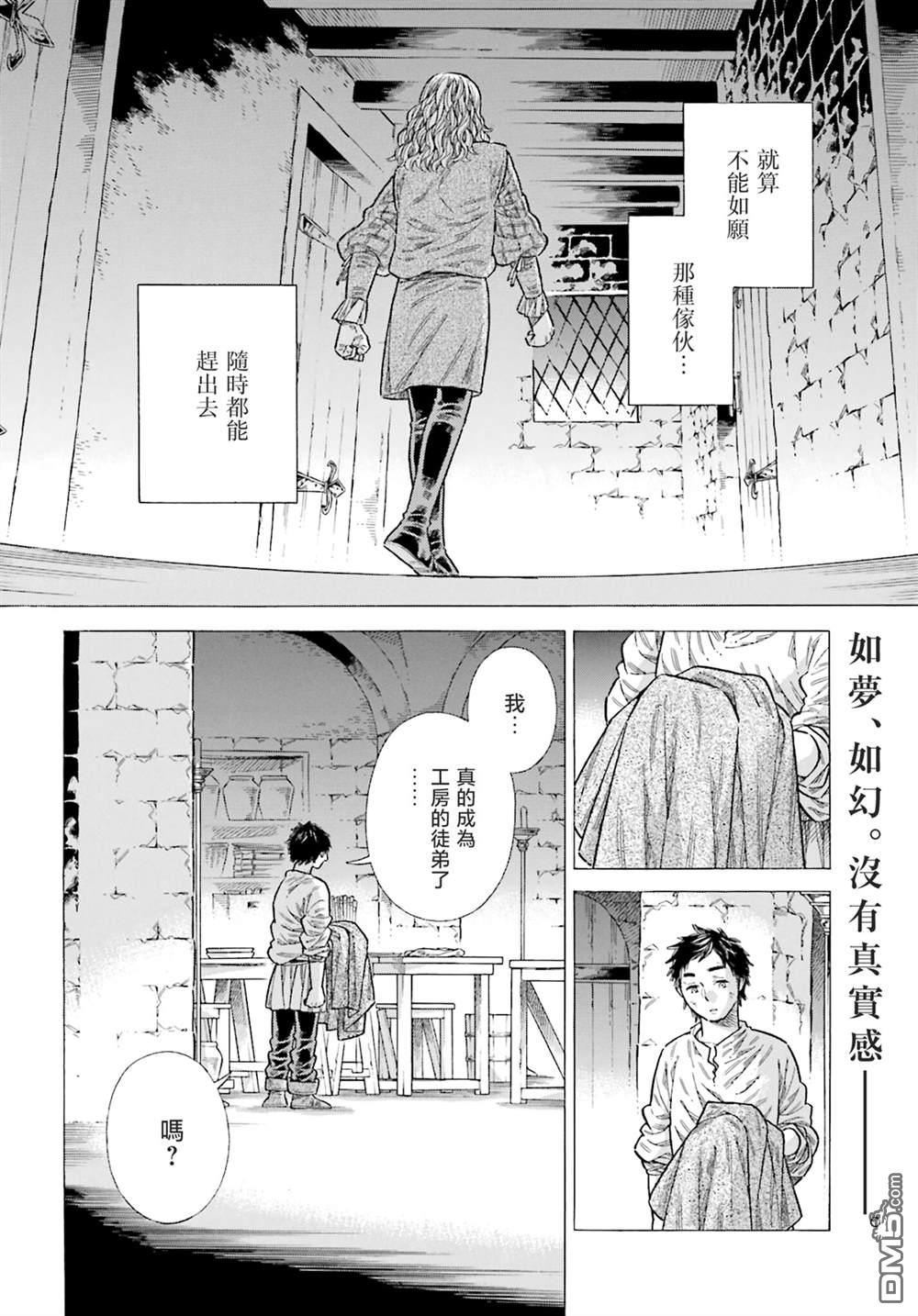 ARTE 第87话 第34页