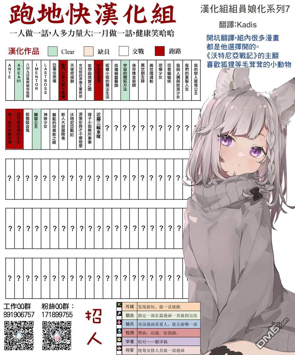 ARTE 第87话 第35页