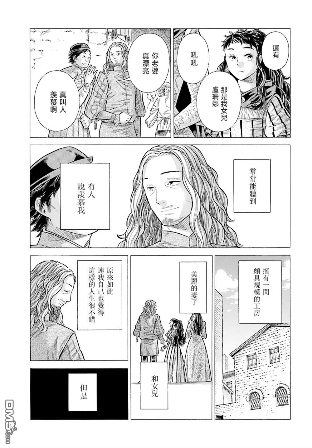 ARTE 第87话 第5页