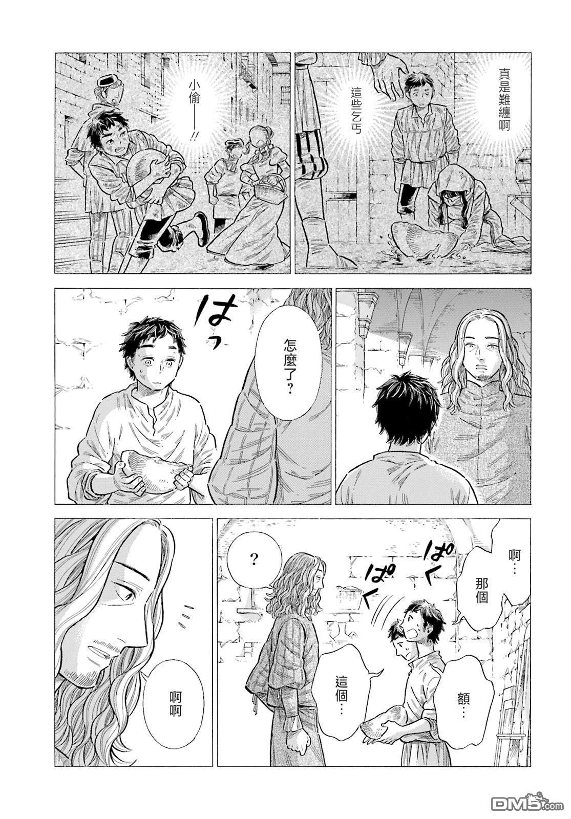 ARTE 第88话 第11页