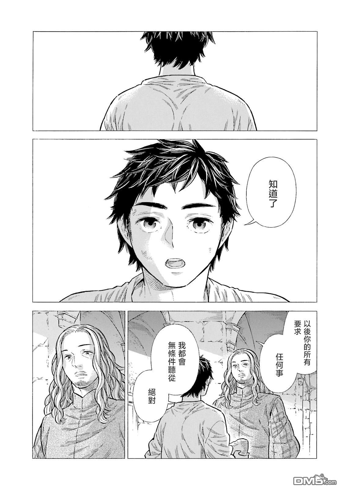 ARTE 第88话 第15页