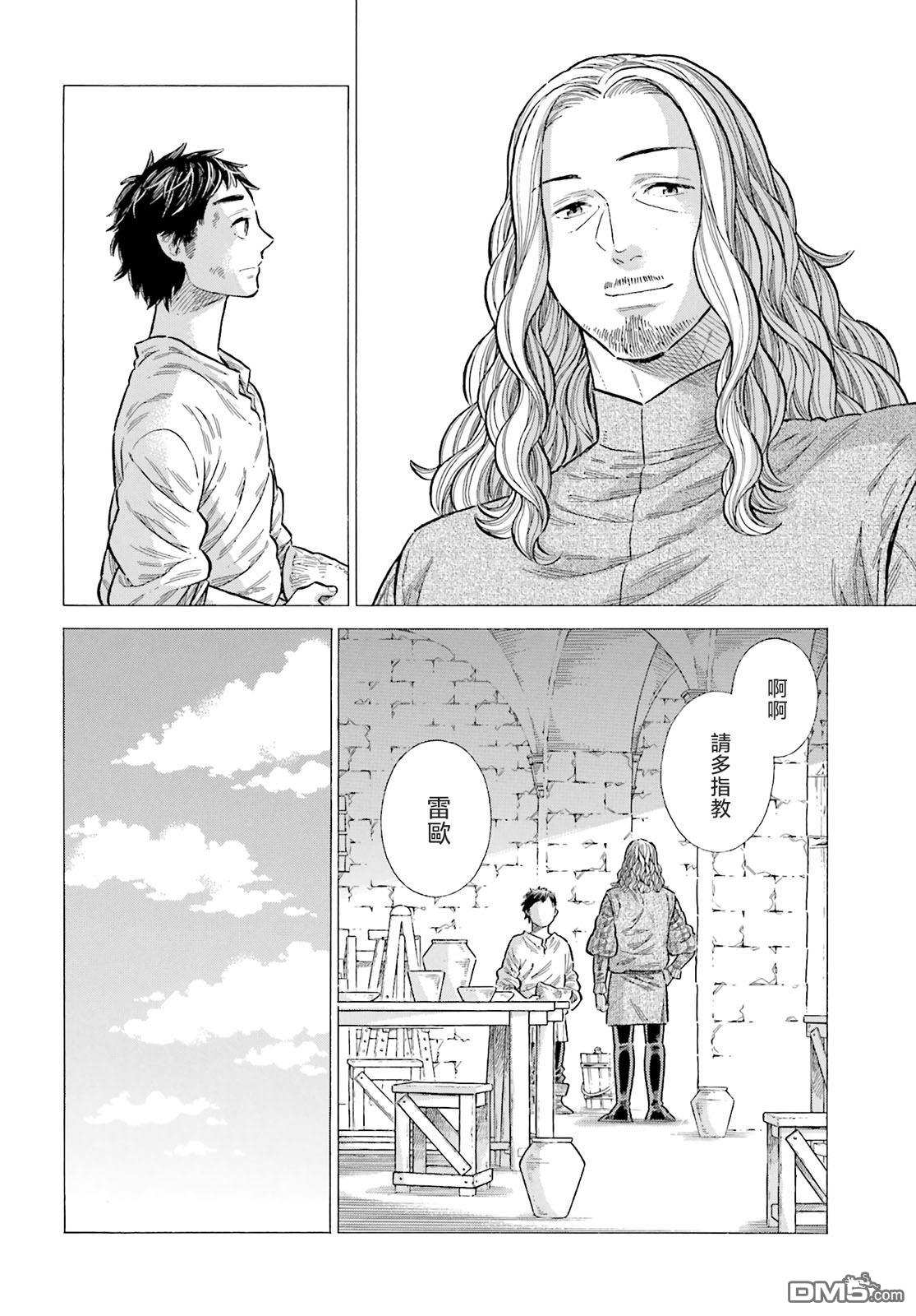 ARTE 第88话 第16页