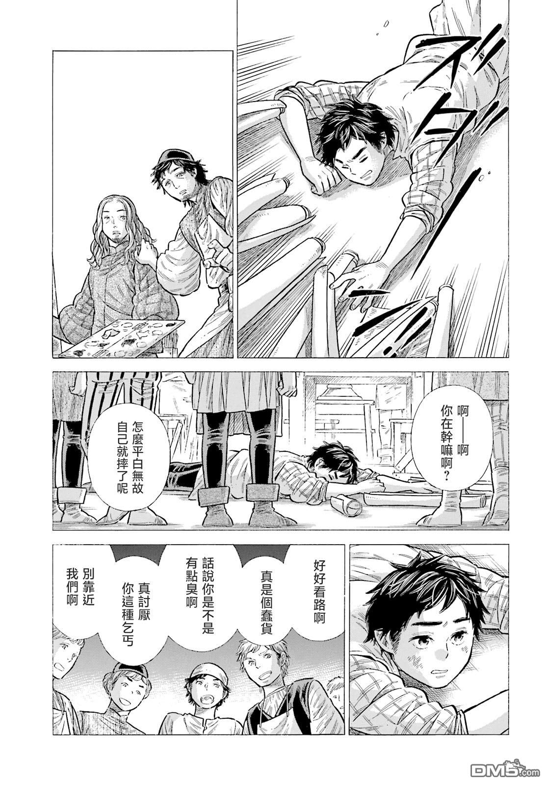 ARTE 第88话 第19页