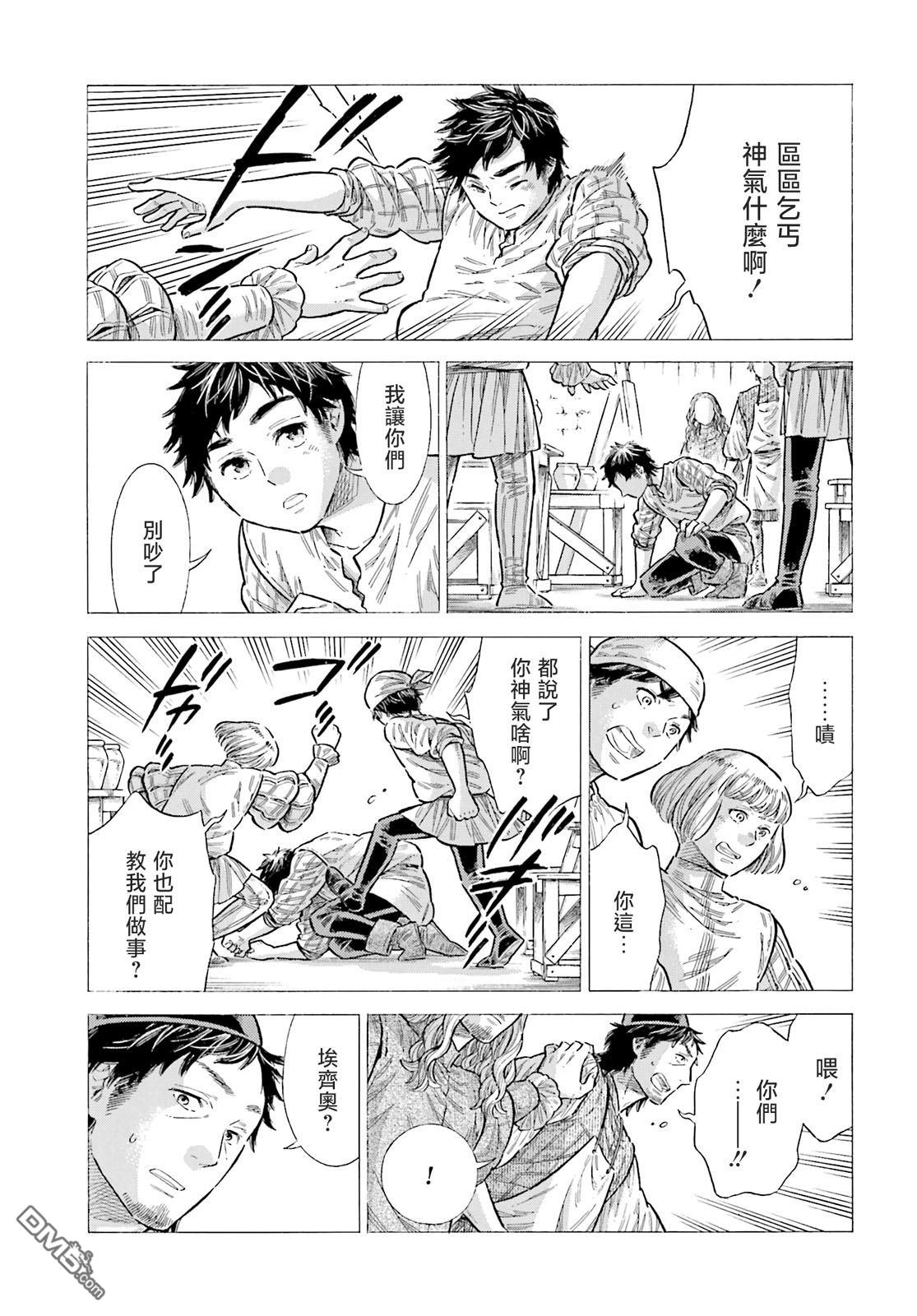 ARTE 第88话 第27页