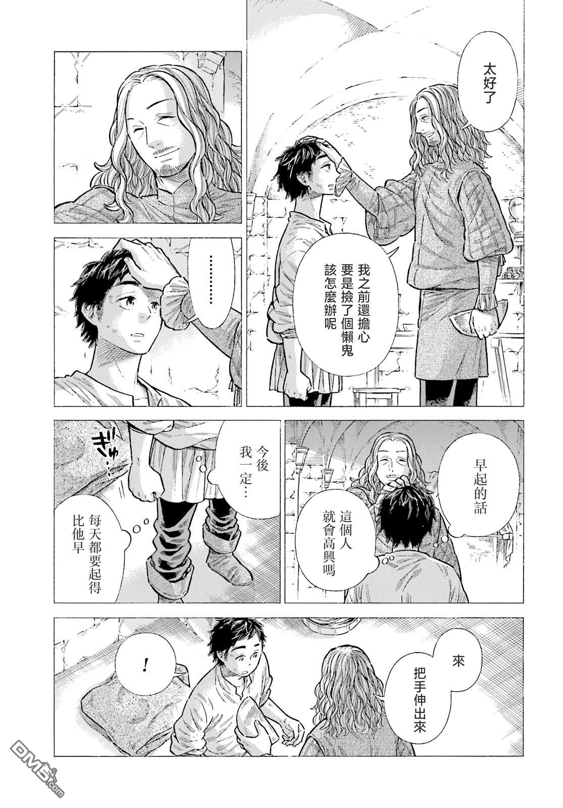 ARTE 第88话 第9页
