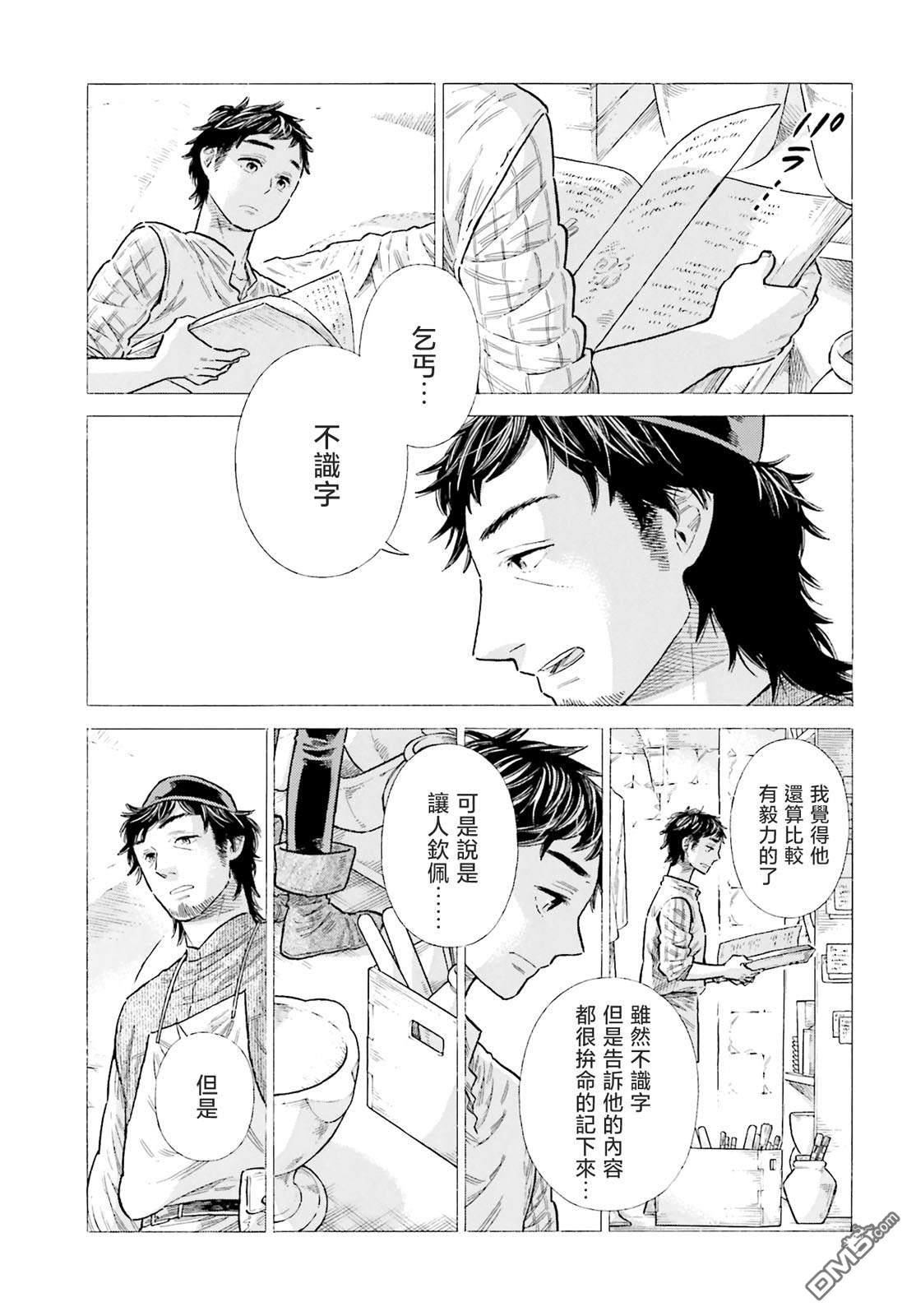 ARTE 第89话 第19页