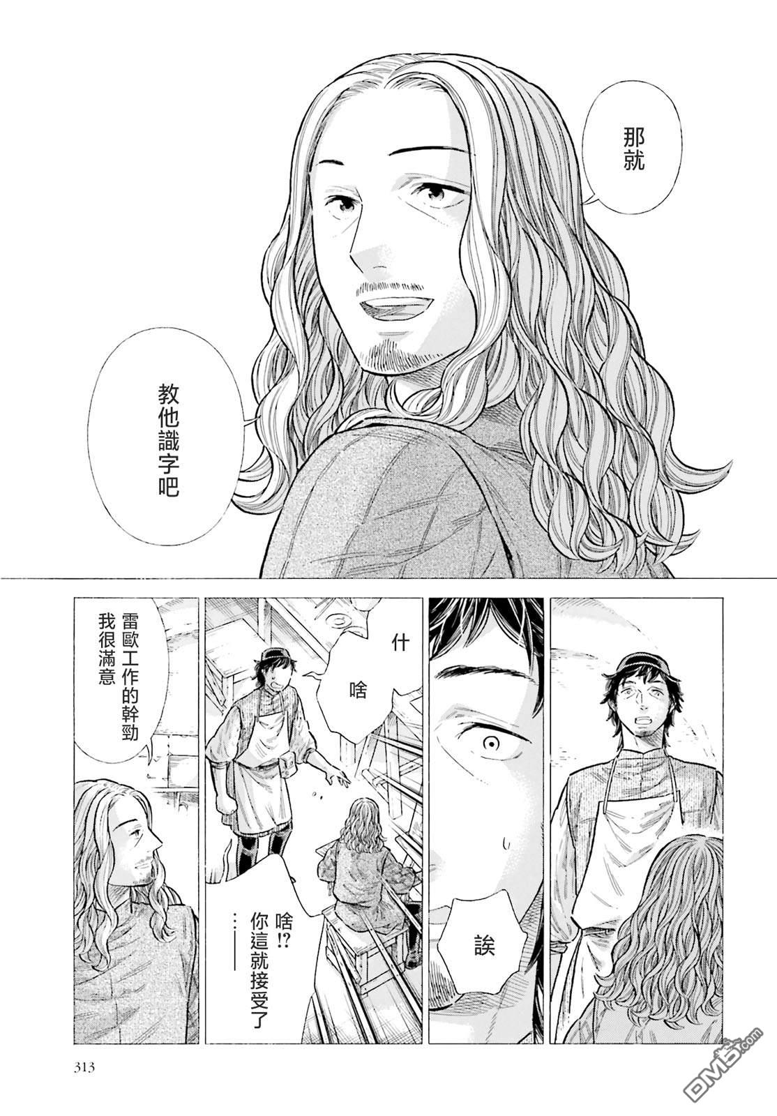 ARTE 第89话 第21页