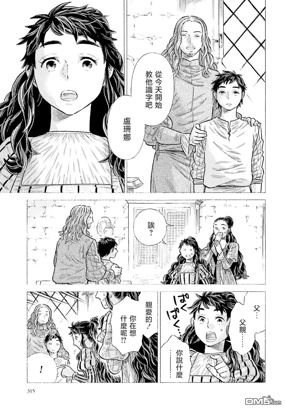 ARTE 第89话 第23页