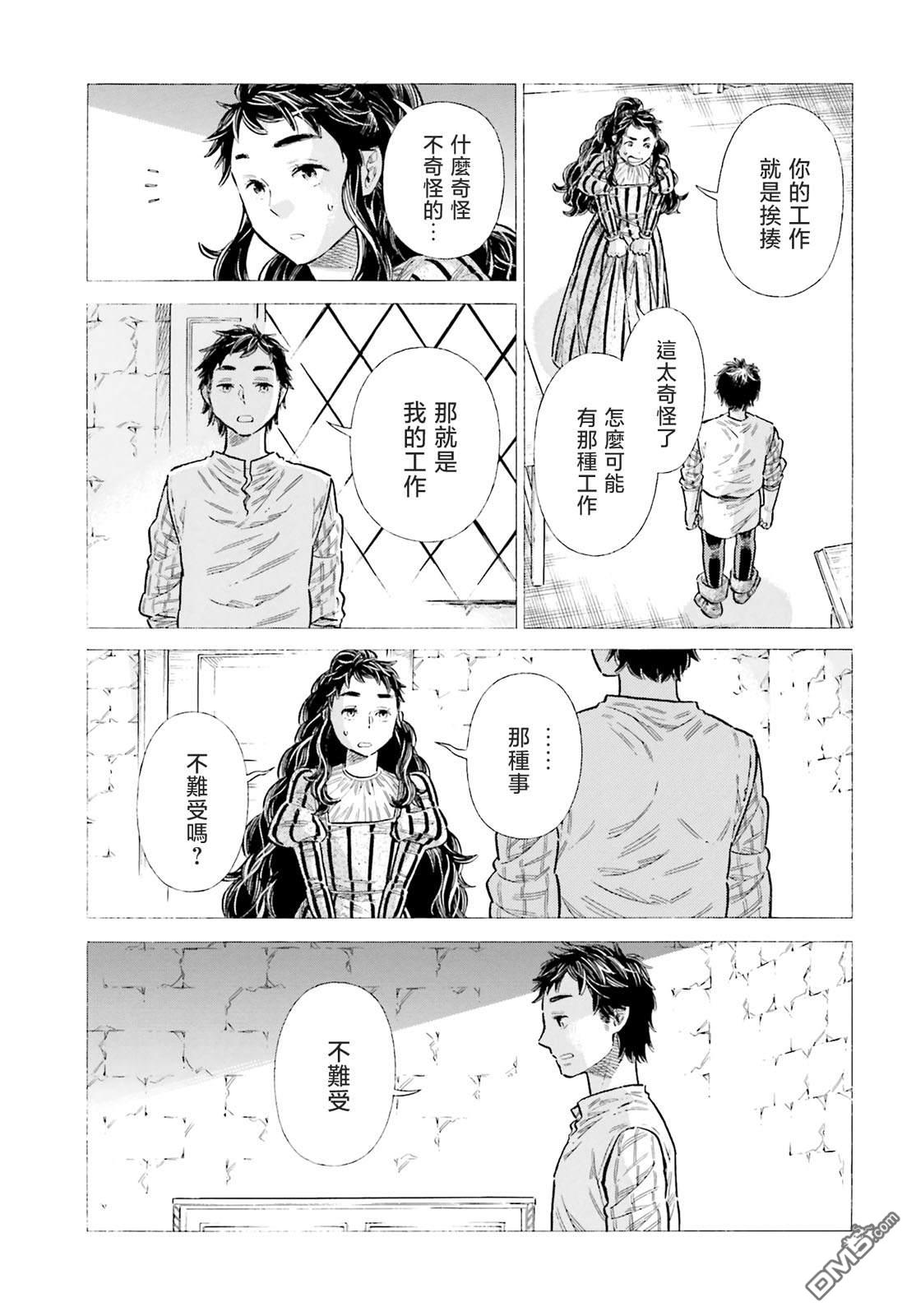 ARTE 第89话 第27页