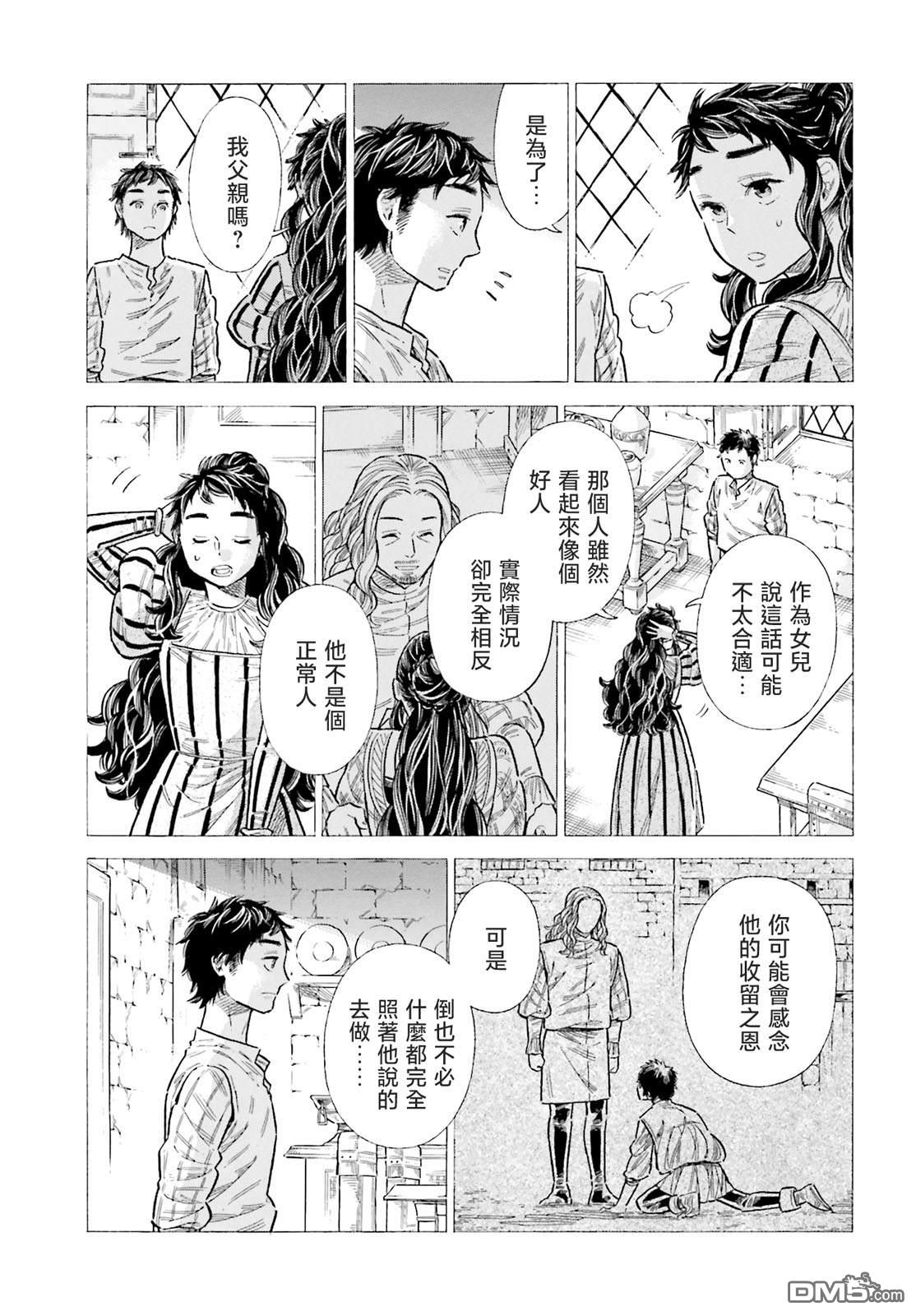ARTE 第89话 第29页