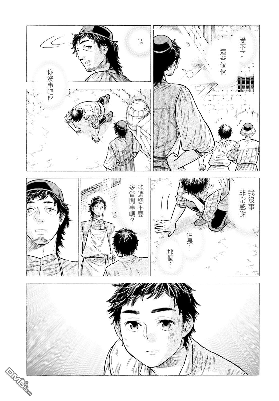 ARTE 第89话 第9页