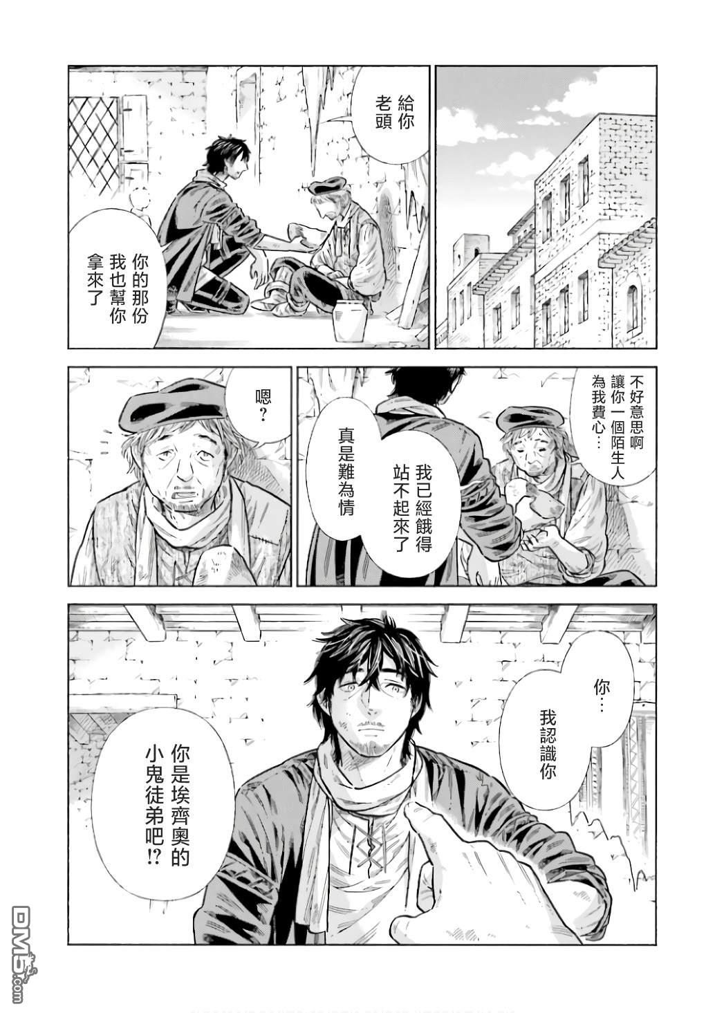 ARTE 第90话 第13页