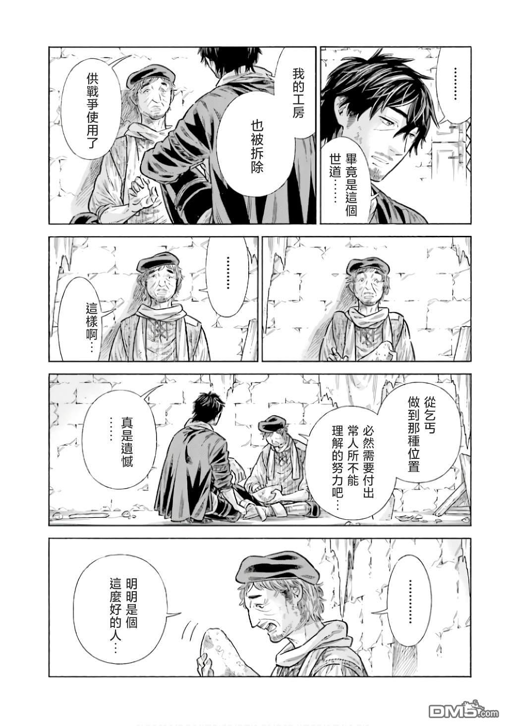 ARTE 第90话 第15页
