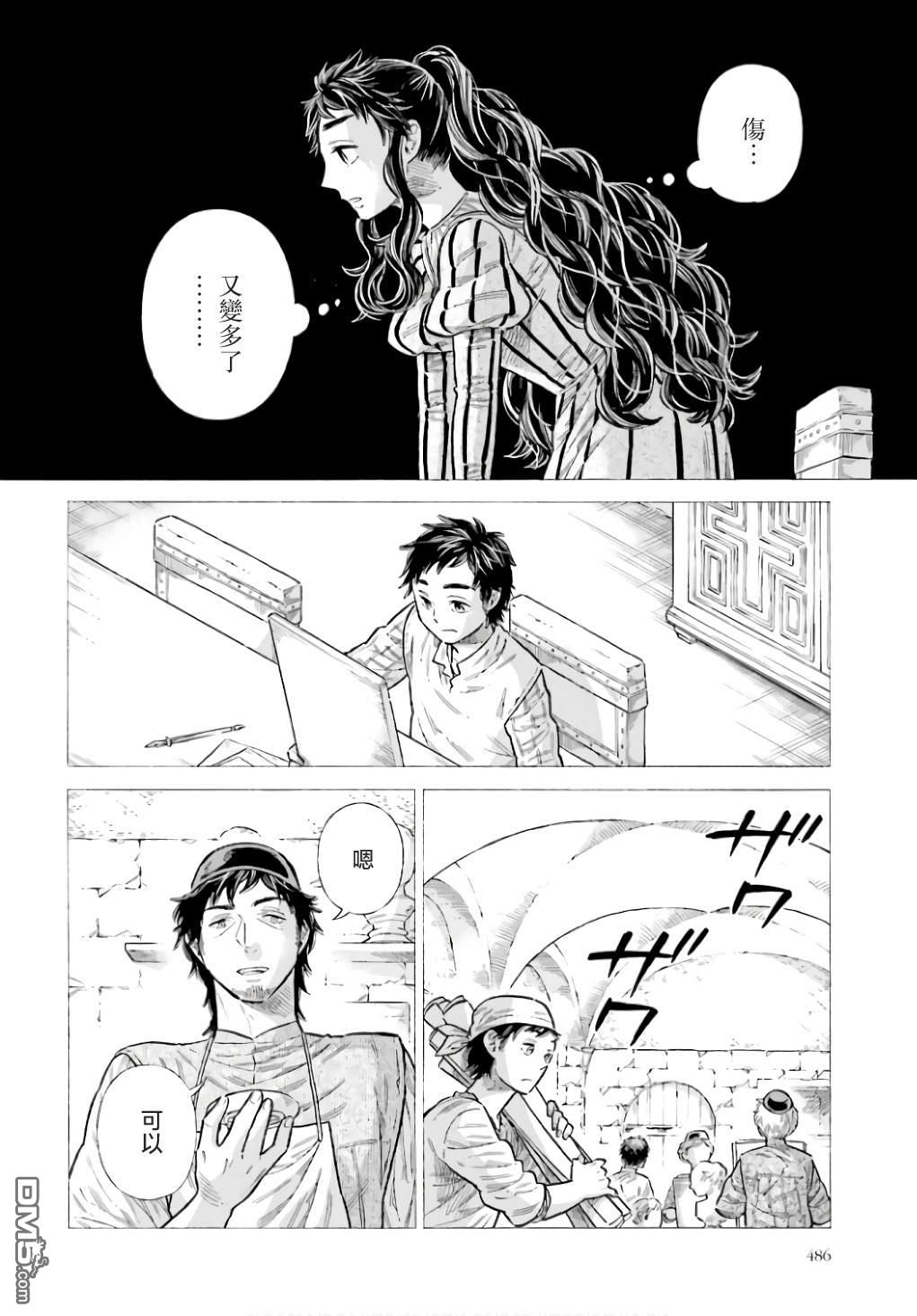 ARTE 第90话 第22页