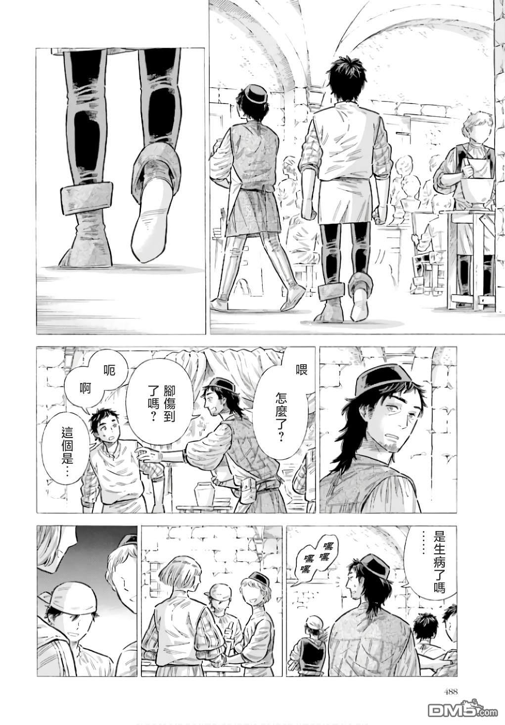 ARTE 第90话 第24页