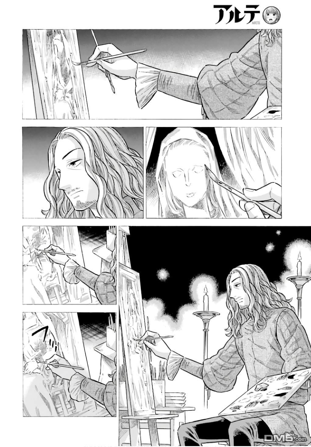 ARTE 第90话 第26页