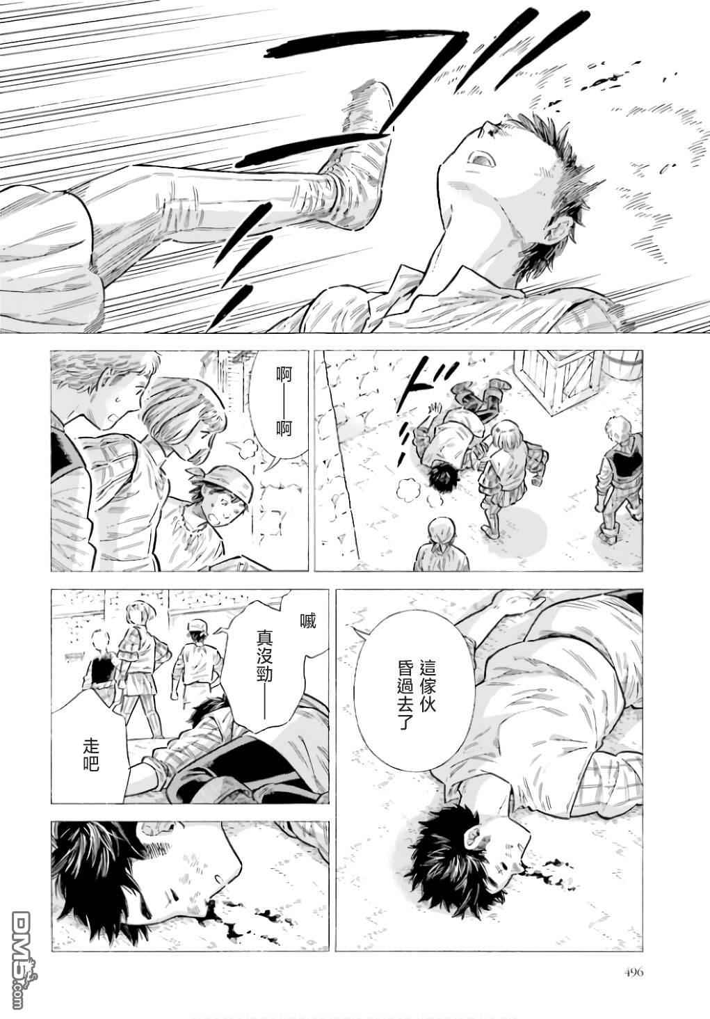 ARTE 第90话 第32页