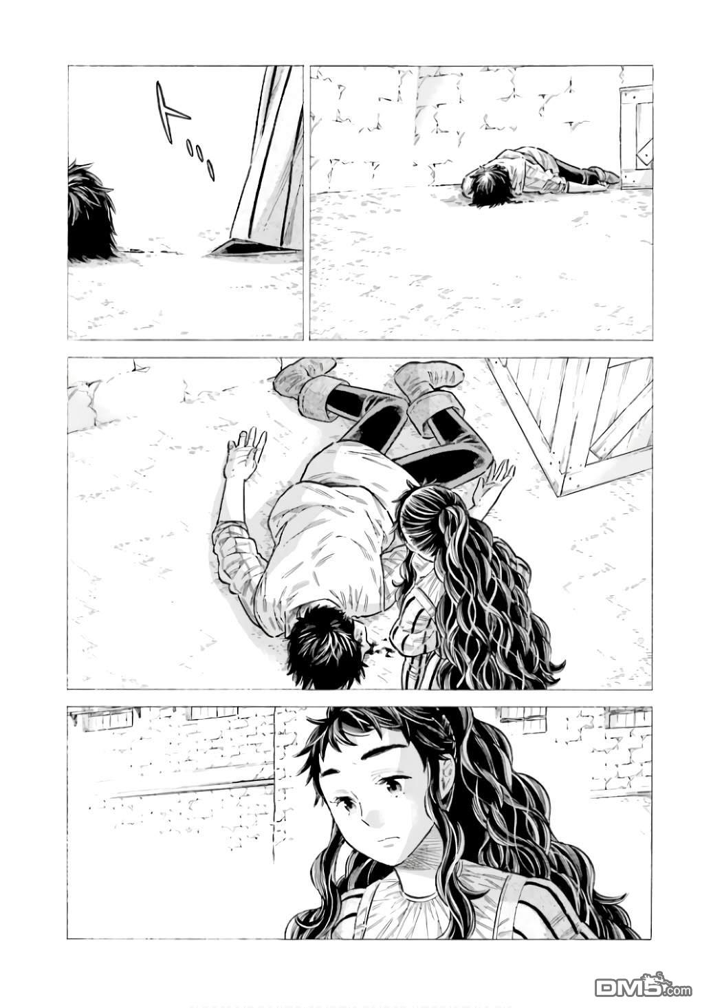 ARTE 第90话 第33页