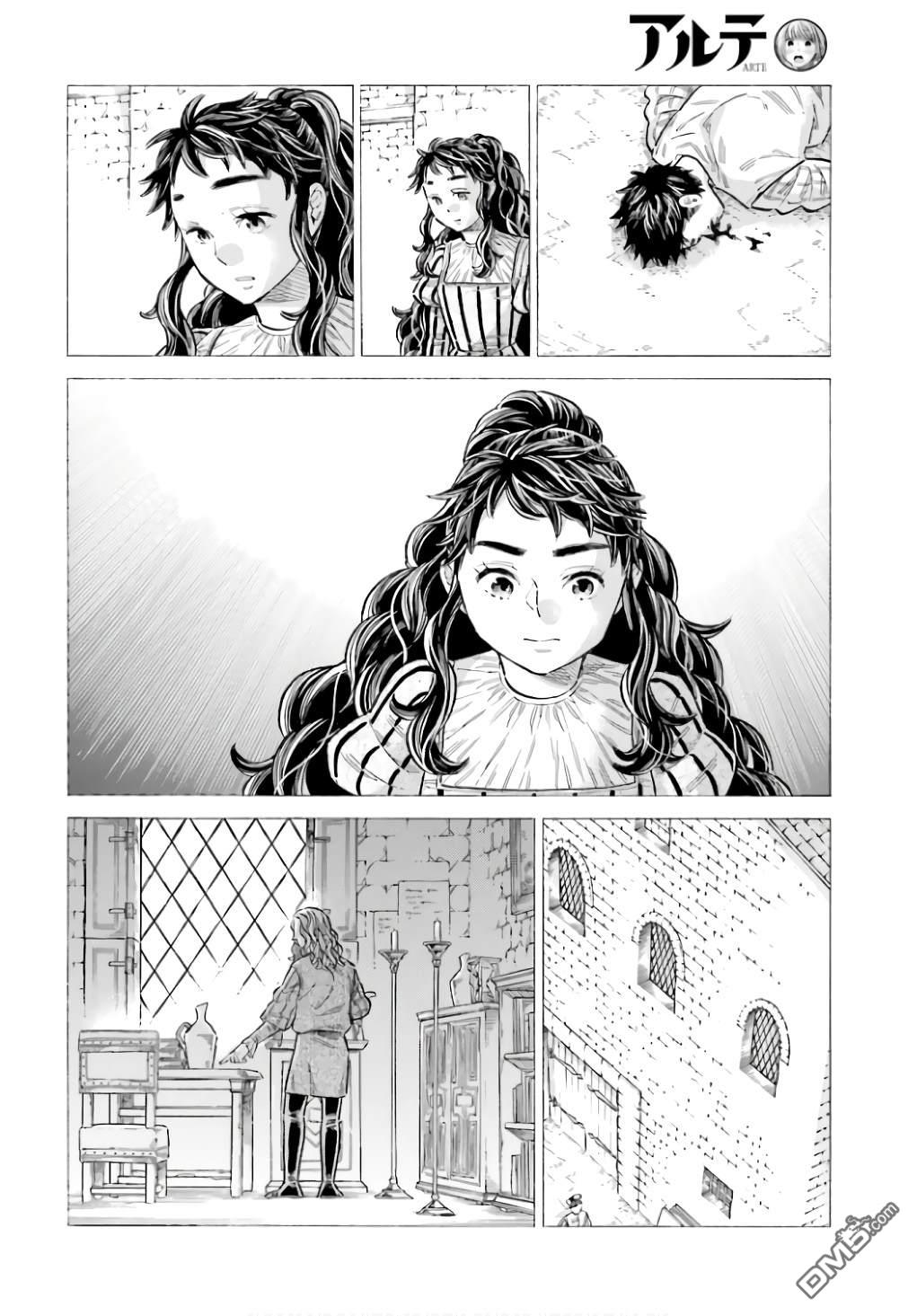 ARTE 第90话 第34页