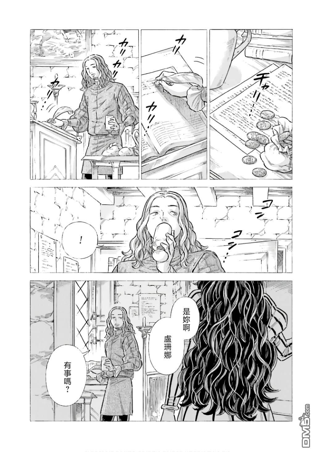 ARTE 第90话 第35页