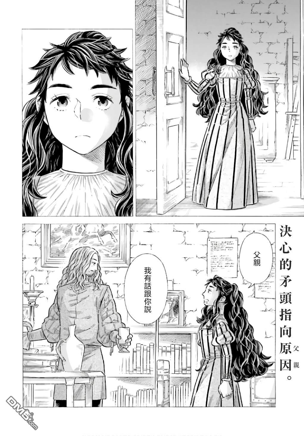ARTE 第90话 第36页