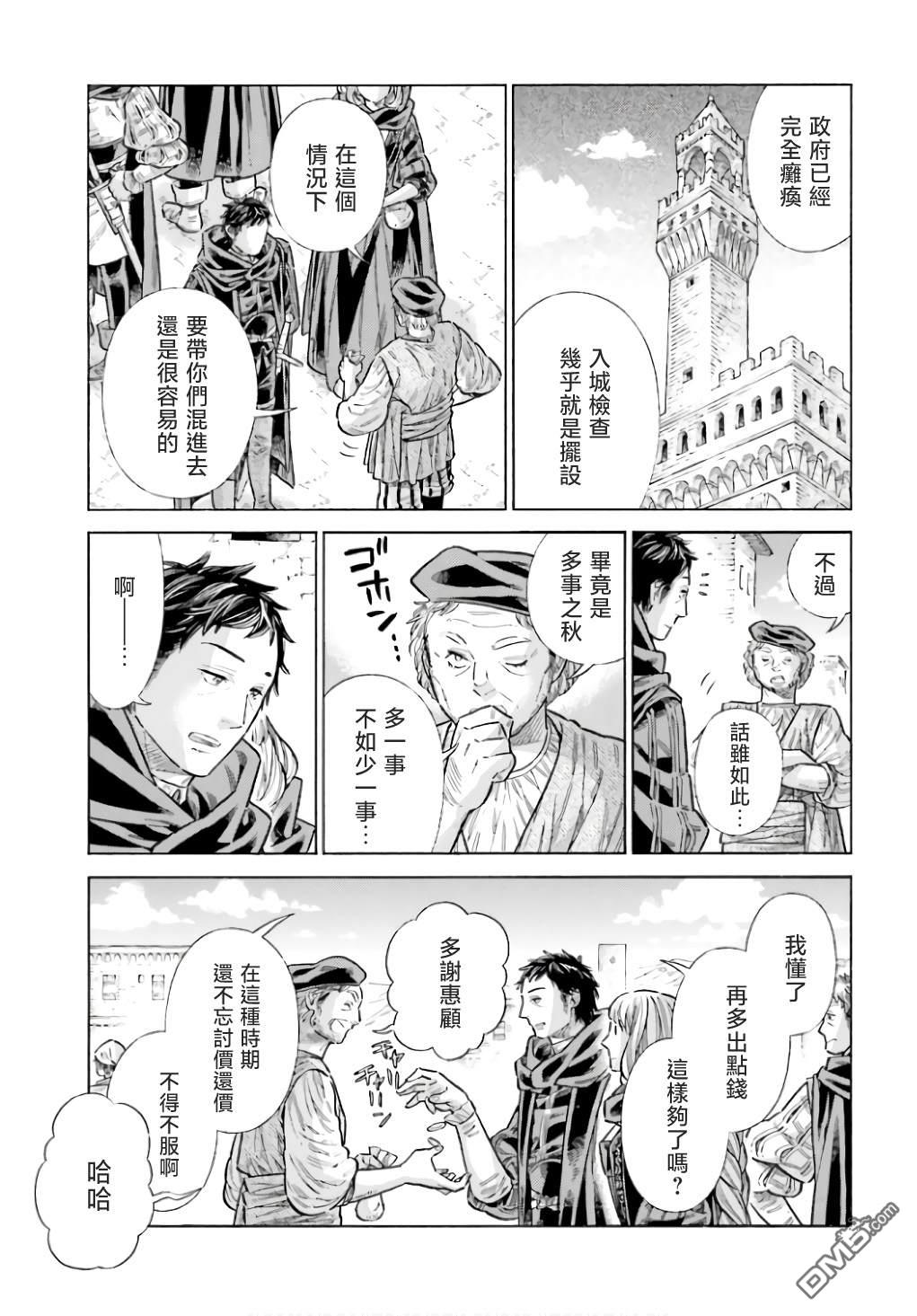 ARTE 第90话 第5页