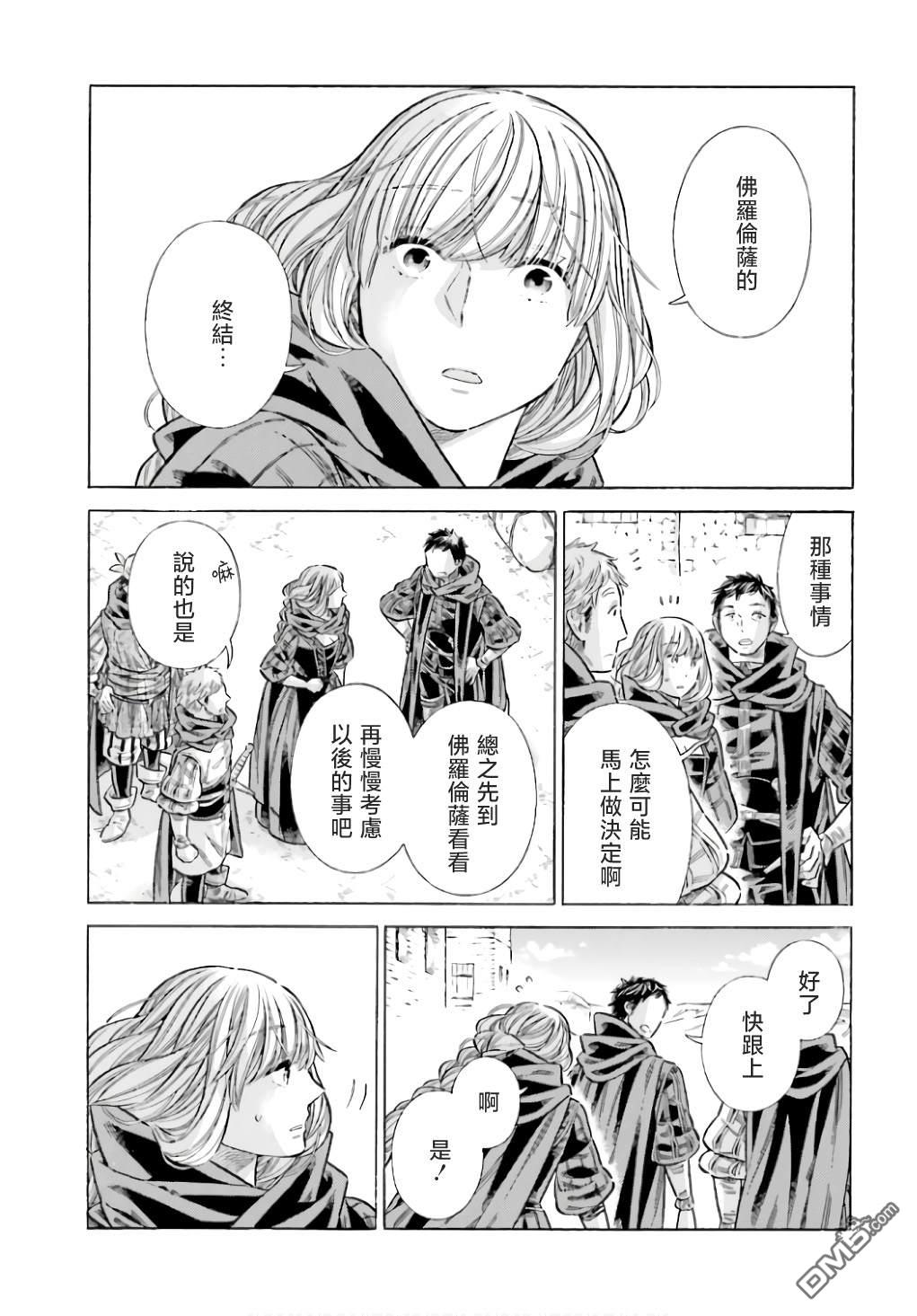 ARTE 第90话 第9页