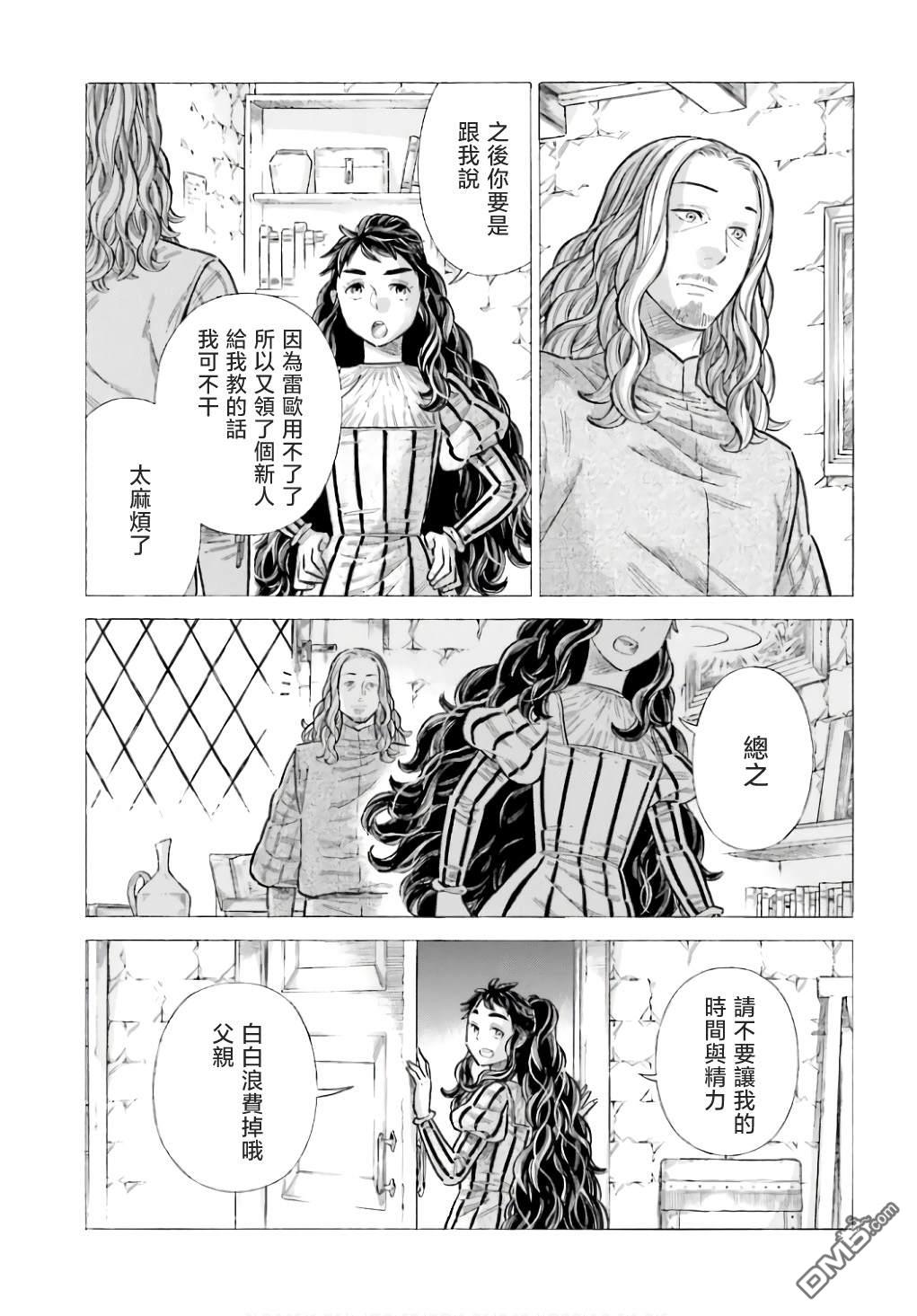 ARTE 第91话 第11页