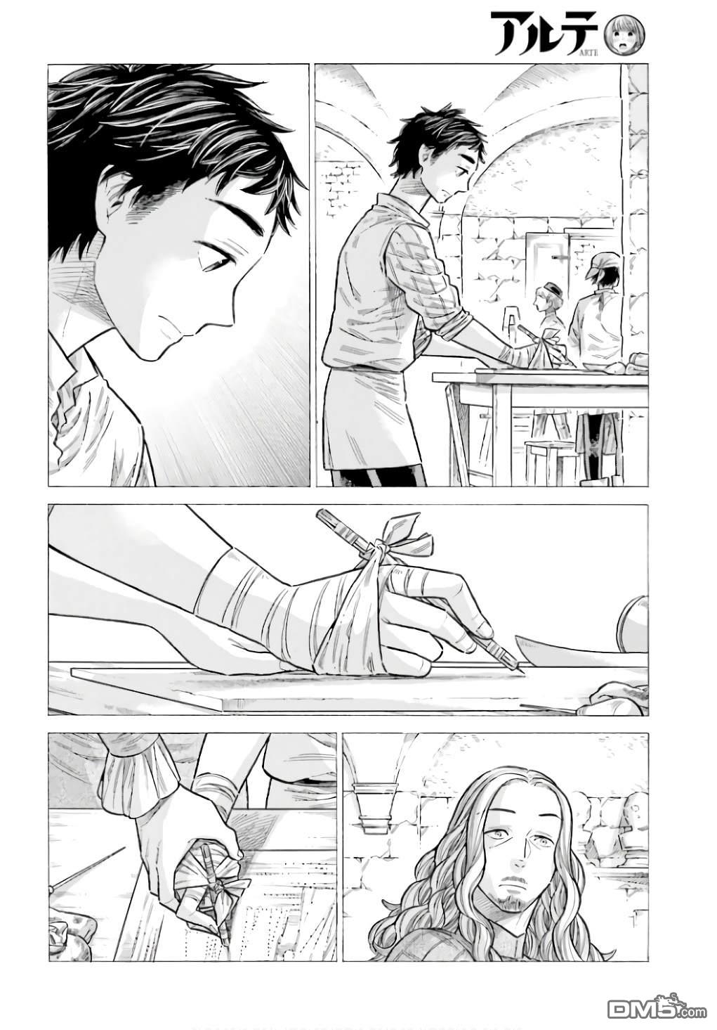 ARTE 第91话 第14页