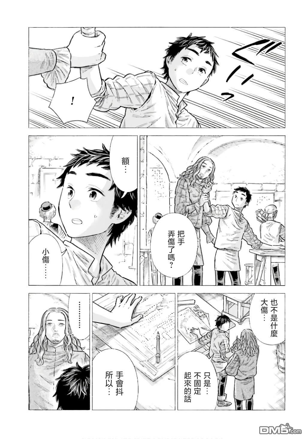 ARTE 第91话 第15页
