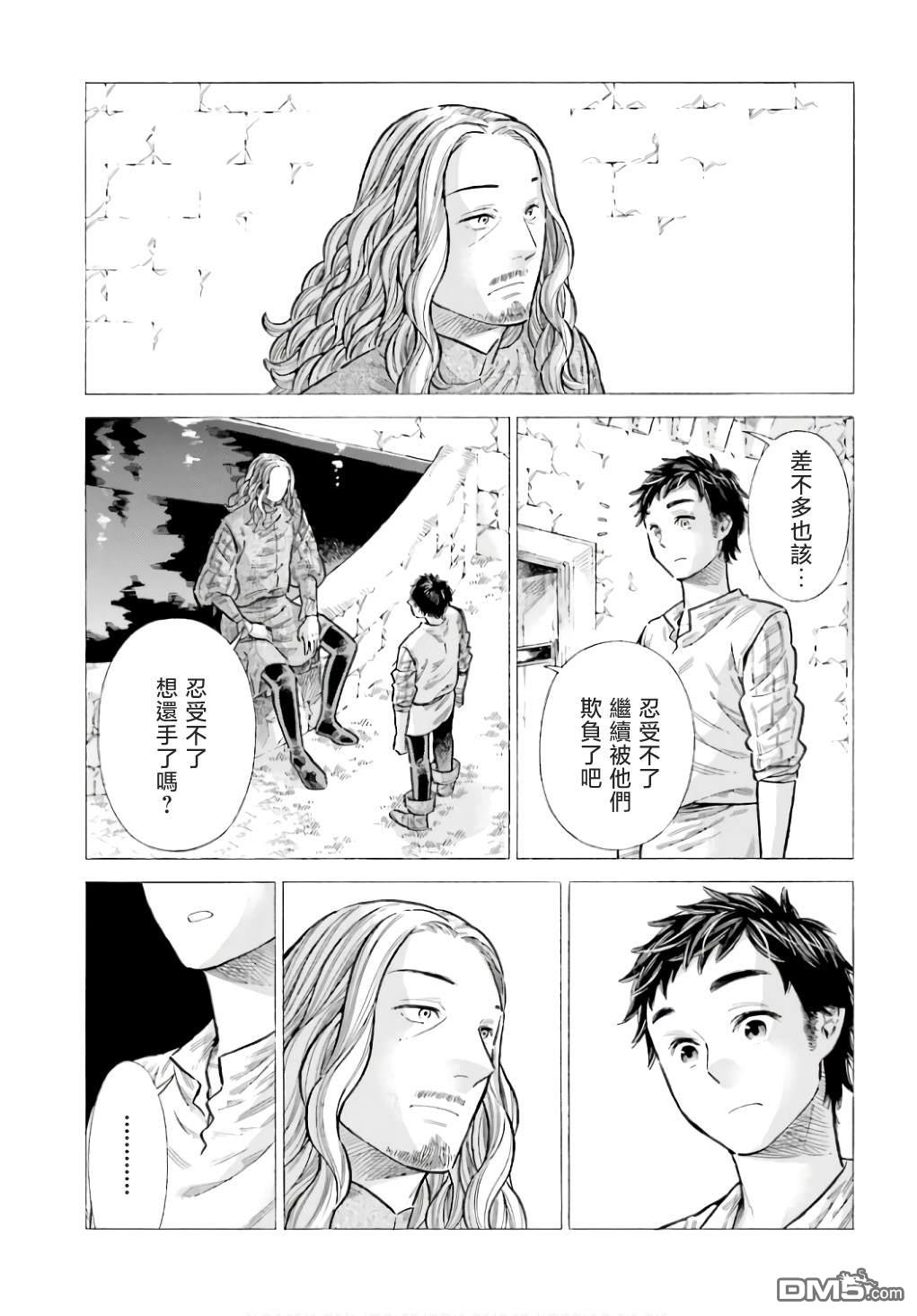 ARTE 第91话 第17页