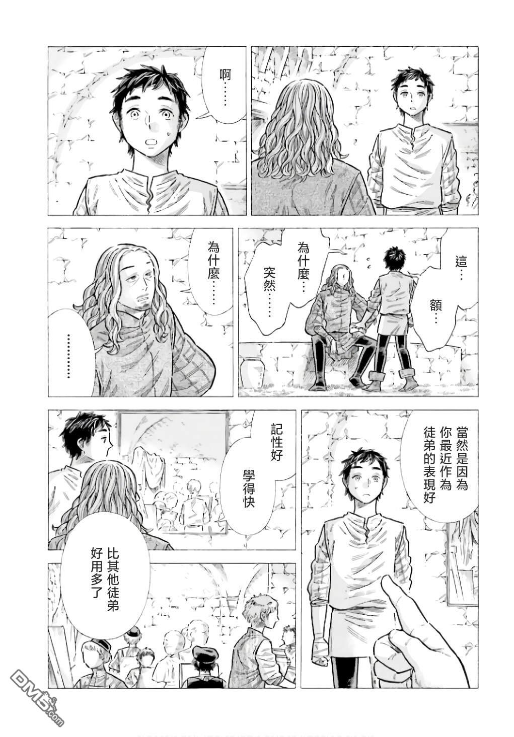 ARTE 第91话 第21页