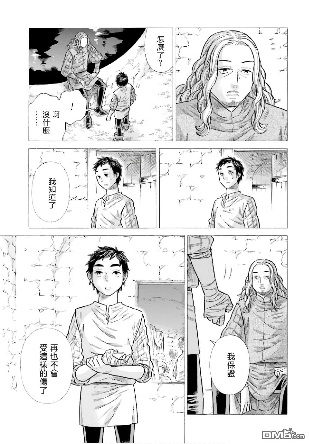 ARTE 第91话 第23页