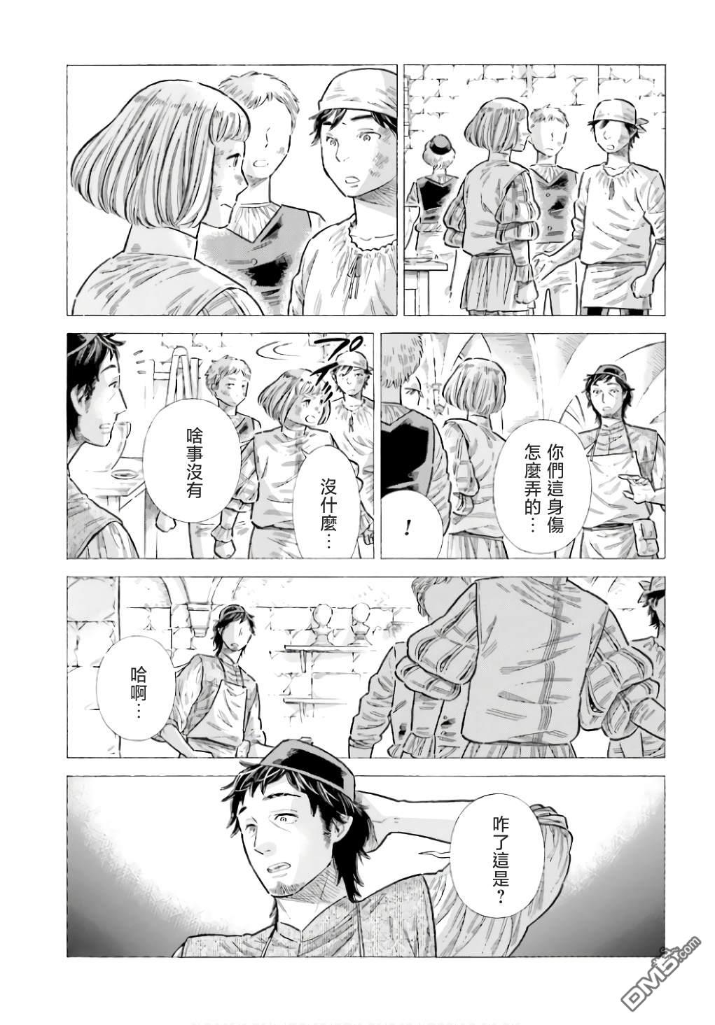 ARTE 第91话 第25页