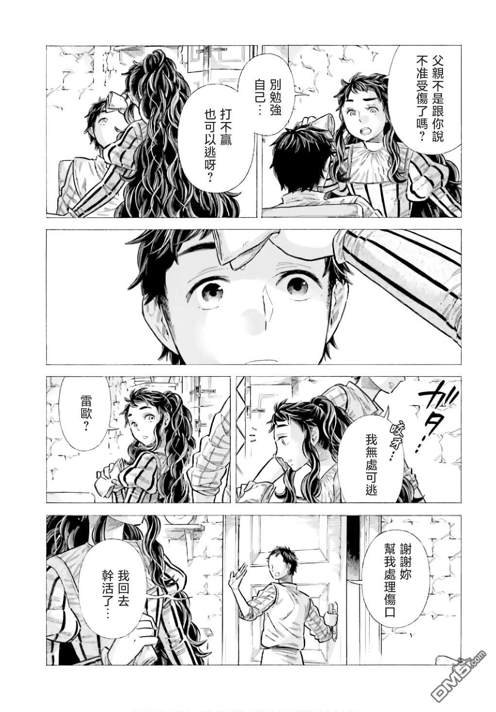 ARTE 第91话 第27页