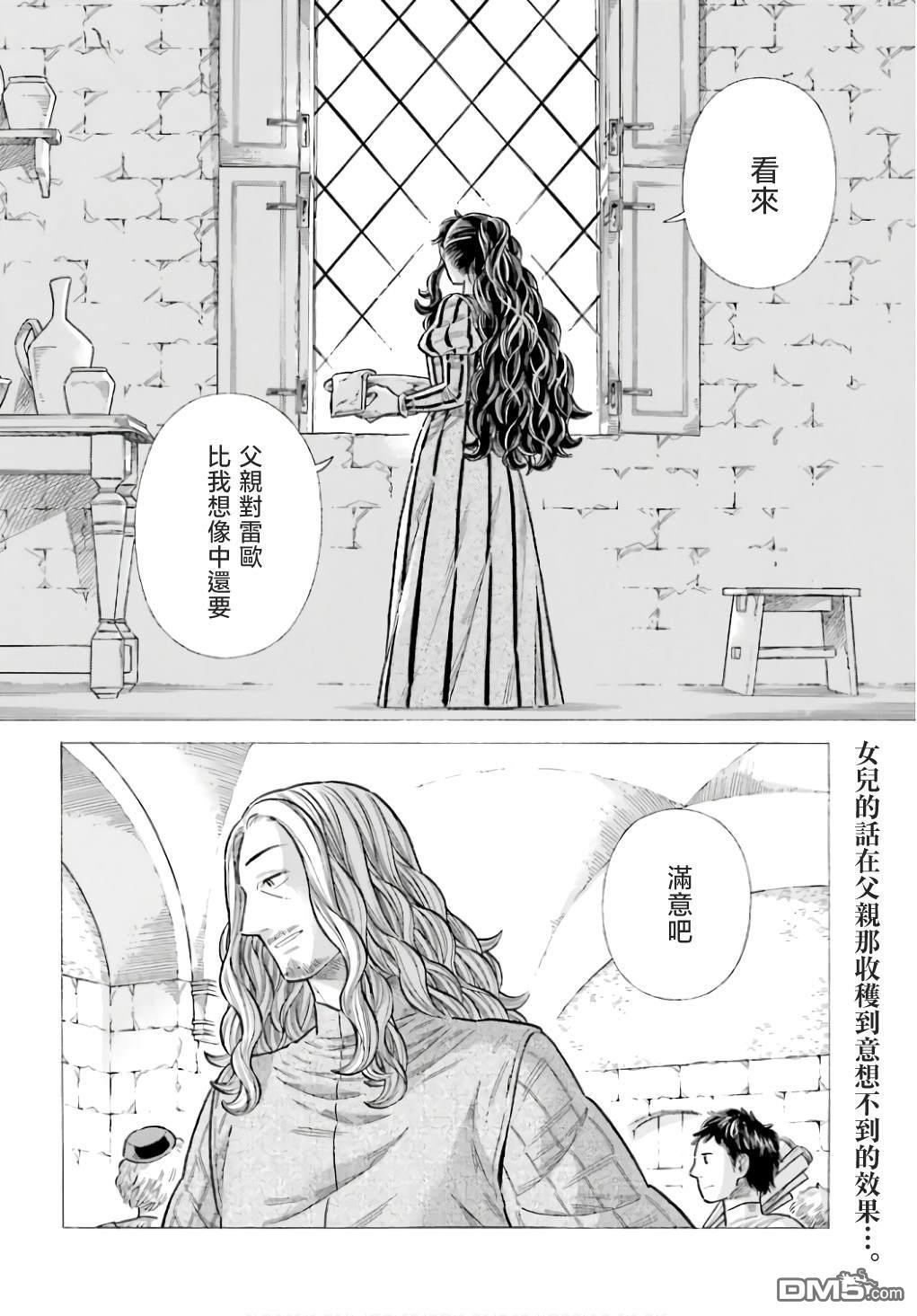 ARTE 第91话 第30页