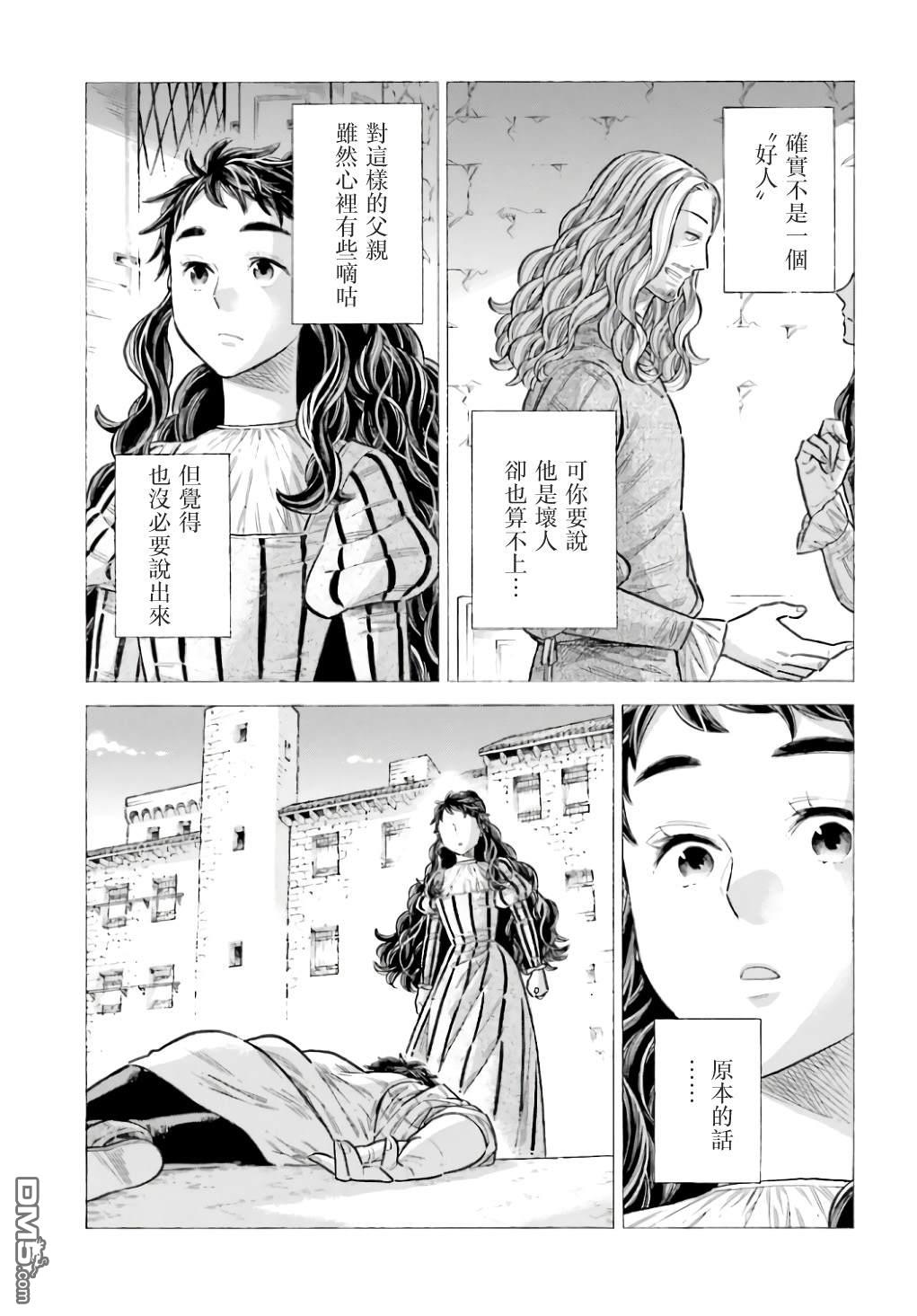 ARTE 第91话 第5页