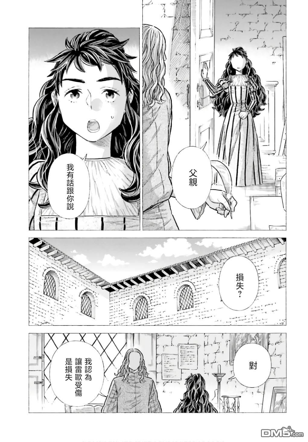 ARTE 第91话 第9页